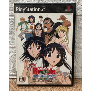 แผ่นแท้ [PS2] School Rumble Ni-Gakki (Japan) (SLPS-25670 | 25669 | 25795)