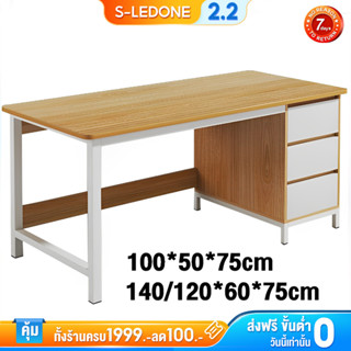 โต๊ะทํางานมีลิ้นชัก 140/120/100cm มีลิ้นชัก ขาเหล็กหนาเวอร์ชั่นพิเศษโต๊ะคอมพิวเตอร์ พื้นที่จัดเก็บขนาดใหญ่