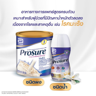 [ใหม่] Prosure โปรชัวร์ วานิลลา 380g 1 กระป๋อง Prosure Vanilla 380g x1 สำหรับผู้ป่วยมะเร็ง