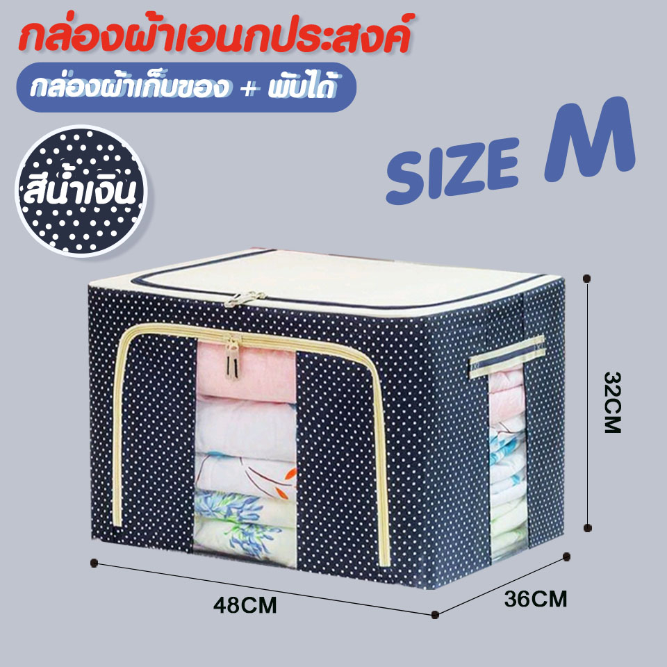 Hommy ( มี 2 สี 3 ขนาด นะจ๊ะ ... )  กล่องผ้าเก็บของ กล่องผ้าเอนกประสงค์ N - 13 - N - 22   #451..