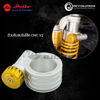 ตัวปรับสปริงโช้ค CNC V2 Revolution  OHLINS