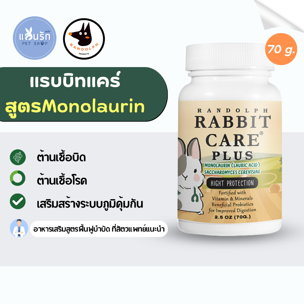 Randolph Rabbit Care Monolaurin 70 g.