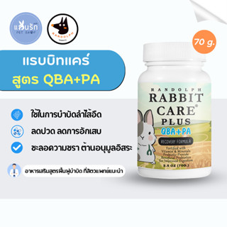 Randolph Rabbit care (QBA+PA PLUS) 70 g.