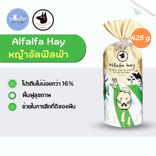 Randolph หญ้ากระต่าย Alfalfa Hay Premium 425 g.