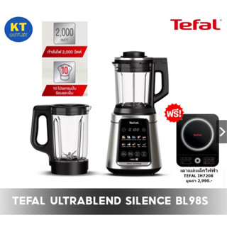 Tefal เครื่องปั่น พลังสูง เมนูร้อนเย็น ULTRABLEND SILENCE รุ่น BL98S กำลังไฟ 2,000 แถมฟรีเตาแม่เหล็กไฟฟ้า