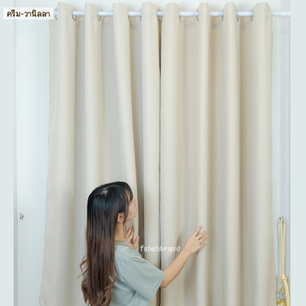 แนะนำ ผ้าม่าน ผ้าม่านทึบ กันUV สีพื้น5สี "พร้อมส่ง1วัน" เนื้อผ้าสวยมีtexture ไร้รอยต่อ (ห่วงตาไก่) หน้าต่าง-ประตู  @fabebbrand ราคาพิเศษ มีเก็บเงินปลายทาง