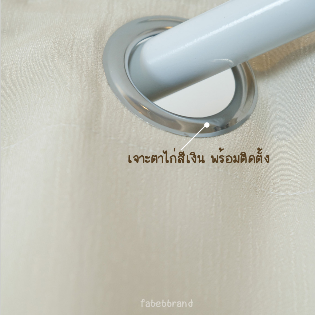 แนะนำ ผ้าม่าน ผ้าม่านทึบ กันUV สีพื้น5สี "พร้อมส่ง1วัน" เนื้อผ้าสวยมีtexture ไร้รอยต่อ (ห่วงตาไก่) หน้าต่าง-ประตู  @fabebbrand ราคาพิเศษ มีเก็บเงินปลายทาง