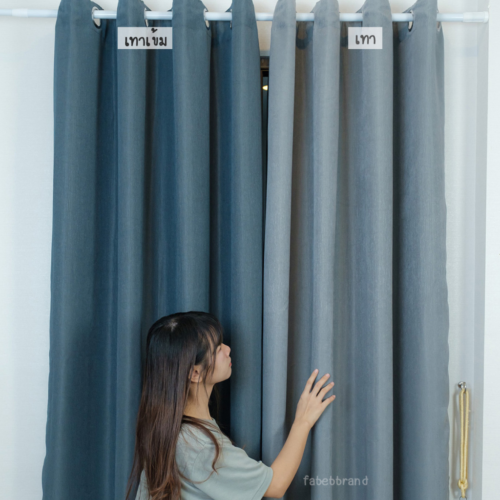 แนะนำ ผ้าม่าน ผ้าม่านทึบ กันUV สีพื้น5สี "พร้อมส่ง1วัน" เนื้อผ้าสวยมีtexture ไร้รอยต่อ (ห่วงตาไก่) หน้าต่าง-ประตู  @fabebbrand ราคาพิเศษ มีเก็บเงินปลายทาง