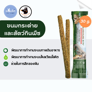 Randolph Herbivore Treat 30 g.