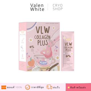 (พร้อมส่งแถมฟรีแก้วชง) ✨คอลลาเจนวาเลนไวท์ VLW COLLAGEN PLUS 🍑✨🎟 เห็นผลตั้งแต่กล่องแรก ผลลัพธ์แบบคูณ ✨