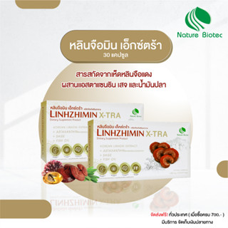 LINHZHIMIN X-TRA หลินจือมิน เอ็กซ์ตร้า (30 แคปซูล) 2 กล่อง : / NATURE BIOTEC เนเจอร์ไบโอเทค