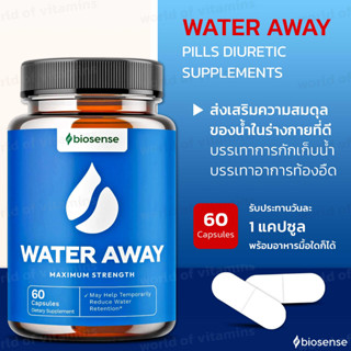 ลดอาการบวมน้ำ !!! Bio Sense Water Away Pills Diuretic Supplements 60 Capsules (Sku.2148)