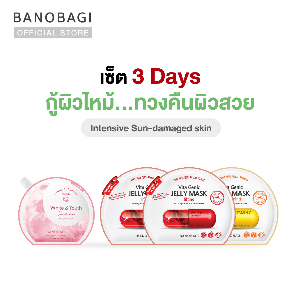 (Set 3 Days ) บาโนบากิ BANOBAGI Jelly Mask for Sun-Damaged Skin (4 pcs.) สูตรกู้ผิวไหม้ ทวงคืนผิวสวย