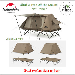 🔥พร้อมส่ง🔥เต็นท์ Village 13 Mini A-Type Off The Ground Naturehike พร้อมส่งจากไทย🇹🇭