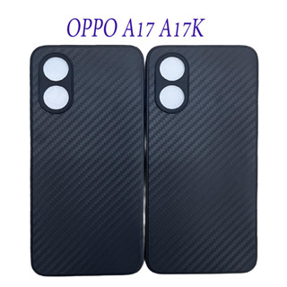 เคสลายเคฟล่าซิลิโคน TPU Case OPPO A17 A17K ลายคาร์บอน เคฟล่า ดำด้าน เคสบาง เบา ไม่เป็นรอยนิ้วมือ