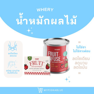 {1แถม1•มีปลายทาง⚡️} น้ำผลไม้หนักขับโซเดียม Whery fruit infused  ลดโซเดียมด้วยผลไม้หมัก ลดบวม ลดพุง ลดอาการตัวบวม ลดหุ่น