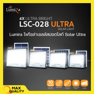 ไฟสปอร์ตไลท์ โซล่าเซลล์ Lumira รุ่น LSC-028 60W / 100W / 200W / 350W สินค้าพร้อมจัดส่ง🆗✅🚚