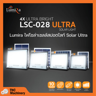 ไฟสปอร์ตไลท์ โซล่าเซลล์ Lumira รุ่น LSC-028 60W / 100W / 200W / 350W สินค้าพร้อมจัดส่ง🆗✅🚚