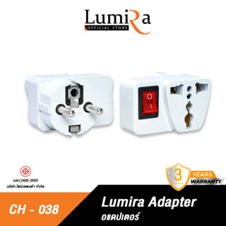 Lumira อแดปเตอร์ CH-038 Universal Plug Travel แปลงจากต่างประเทศเป็นไทย ใช้ในไทยได้ ตัวแปลงปลั๊กไฟต่างประเทศ