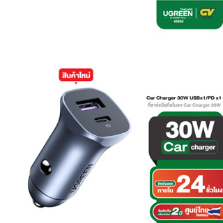 UGREEN รุ่น 40858 ที่ชาร์จมือถือในรถ Car Charger 30W USBx1/PD x1 ชาร์จเร็ว QC4.0 PD3.0