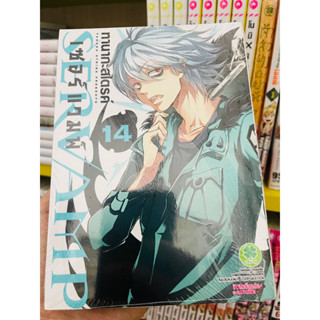 servamp เซอร์แวมพ์ 14 พร้อมส่ง