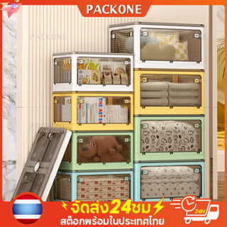 PACKONE กล่องเก็บของ กล่องเปิดได้ 5 ประตู กล่องเก็บของอเนกประสงค์ โปร่งใส มองเห็นได้ เก็บของพับเก็บได้ เคลื่อนไหวได้