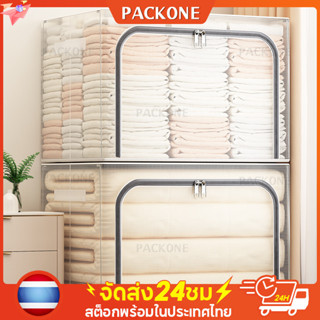 PACKONE กล่องเก็บของ 110L โปร่งใสกล่องเก็บเสื้อผ้า กันน้ำ พร้อมโครงเหล็ก 3-4 ตัวกล่องเก็บของโครงเหล็ก ถุงเก็บผ้านวม