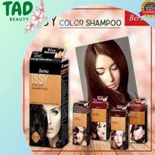 แชมพูเปลี่ยนสีผม และปิดผมขาว เบอริน่า อีสซี่ คัลเลอร์ แชมพู Berina Issy Color Shampoo S1-S5