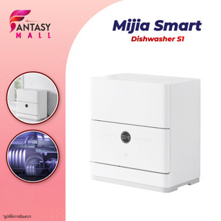 เครื่องล้างจานอัจฉริยะ Xiaomi Mijia Desktop dishwasher 4 set of Internet 55L สำหรับครัวเรือน เชื่อมแอพ Mi Home APP