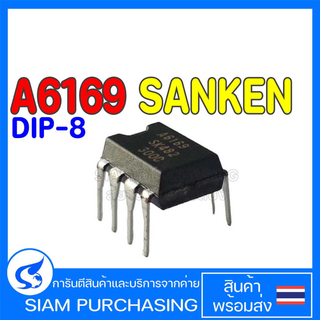 IC A6169 DIP-8 SANKEN
