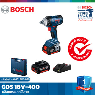 BOSCH GDS 18V-400 บล็อคกระแทกไร้สาย พร้อมแบตและแท่นชาร์จ