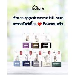 PRO 9.9[ส่งฟรี! ไม่มีขั้นต่ำ] petheria Innovation Cat Food [BALANCED SYSTEM] [No Corn &amp; Gluten Free] [แมวทุกช่วงวัย] 1.5