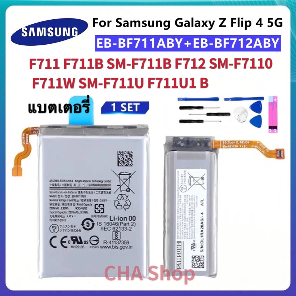 แบตเตอรี่ ของแท้ Samsung Galaxy Z flip 3 5G battery EB-BF712ABY + EB-BF711ABY แบต Samsung Galaxy Z f