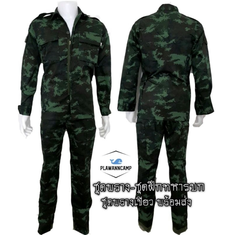 ชุดพรางทหารบก ดิจิตอลพรางเขียว เสื้อซิป  ผ้าเนื้อดี  พร้อมส่ง