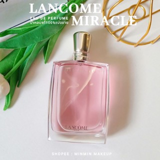 น้ำหอมแท้แบ่งขาย ลังโคมมิราเคิลlancome miracle edp.น้ำหอมแท้แบ่งขาย