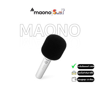 Maono - MKP100 White ประกันศูนย์ไทย 1 ปี