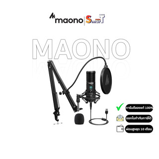 MAONO AU-PM421 Professional Condenser USB Microphone Kit - ประกันศูนย์ไทย 1 ปี