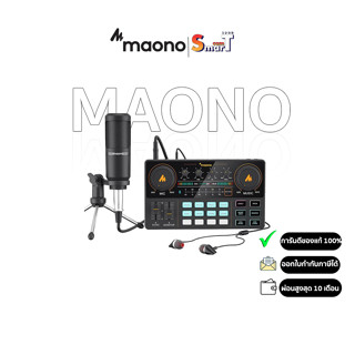 MAONO AU-AM200-S1 Starter Bundle - ประกันศูนย์ไทย 1 ปี