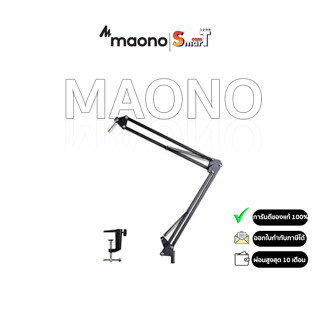 Maono - AU-BA70 microphone stand ประกันศูนย์ไทย 1 ปี