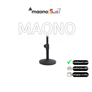 Maono - TH130 Microphone Stand ประกันศูนย์ไทย 1 ปี