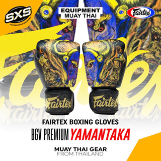 Fairtex Boxing Gloves BGV Premium Yamantaka