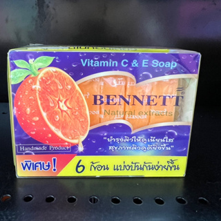 เบนเนทBENNETTสบู่วิตามินC&amp;Eของแท้100%มีหลายขนาดให้เลือก