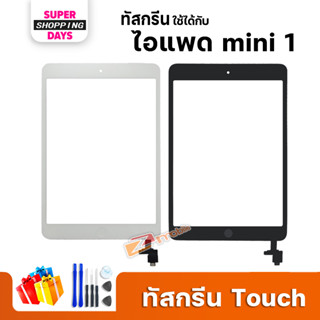 Touch Screen สำหรับ ไอแพด Mini 1 Mini 2 Mini 3 A1432 A1454 A1455 A1489 A1490 A1491