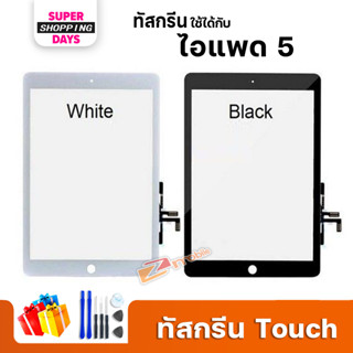 Touch Screen สำหรับ ไอแพด Air/Air 2 ไอแพด 5/4/3/2 ไอแพด Mini 1 Mini 2 Mini 3