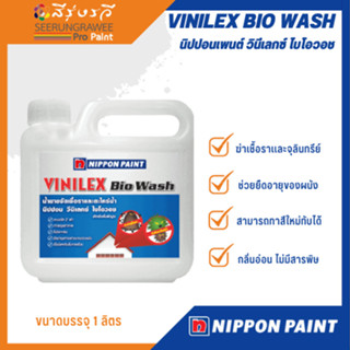 VINILEX BIO WASH นิปปอนเพนต์ วินีเลกซ์ ไบโอวอช