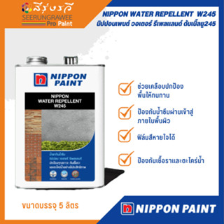 NIPPON WATER REPELLENT W245 นิปปอนเพนต์ วอเตอร์ รีเพลเเลนด์ ดับเบิ้ลยู245