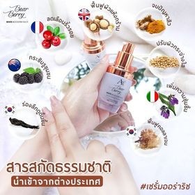 AURA RICH BEARBERRY WHITE BOOSTER FACE เซรั่มหน้าเด็ก 10 ขวด