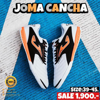 รองเท้าฟุตซอล JOMA รุ่น CANCHA (สินค้าลิขสิทธิ์แท้มือ1💯%)