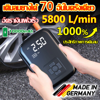 5000mAhที่สูบลมไฟฟ้าไร้สาย เครื่องปั้มลมไฟฟ้า150PSI Air Pumpที่เติมยางลมรถยนต์พกพา สูบลมจักรยาน12Vสูบลมรถยนต์ มอเตอร์ไซค