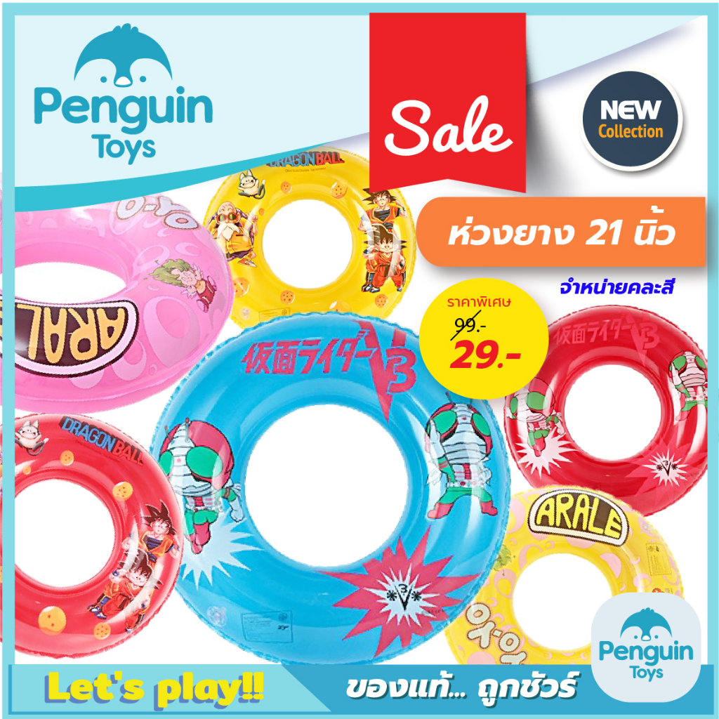 ห่วงยางเด็ก 21นิ้ว ยูนิคอร์น ลายน่ารัก ลายการ์ตูน 4 สี ราคาถูก [2F,F]